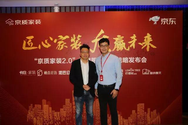 塞納春天●京東戰(zhàn)略合作2.0，樹立家裝服務(wù)新標(biāo)準(zhǔn)！